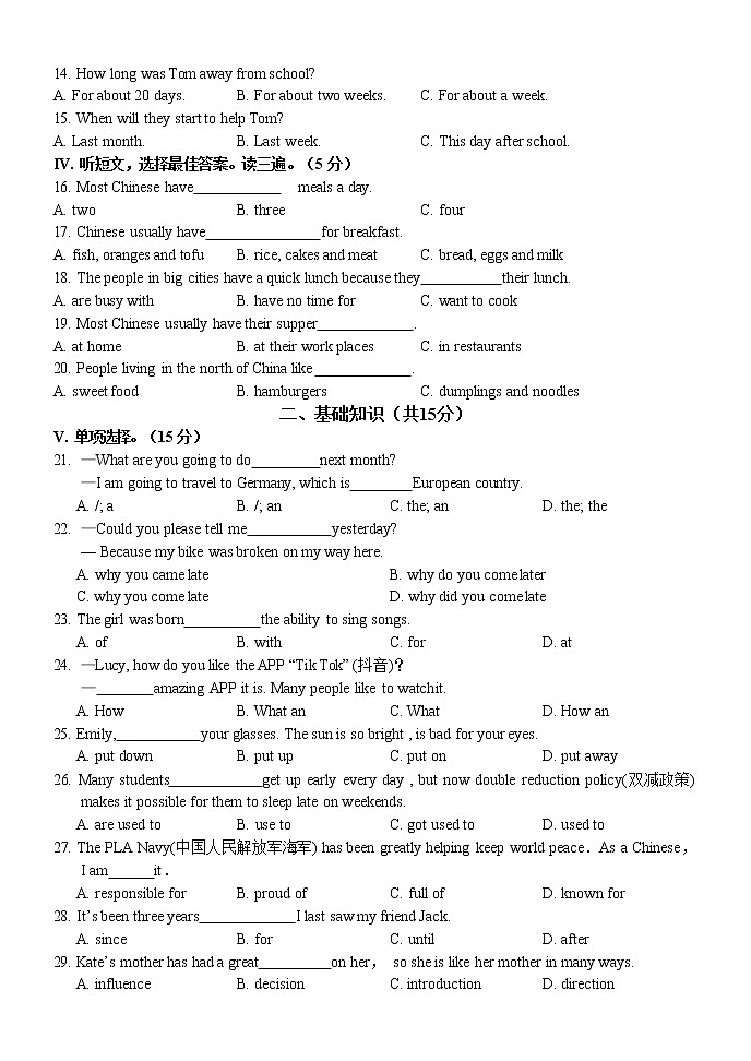 吉林省长春市第七十二中学2022一2023学年上学期九年级第一次月考英语试卷(含答案)第2页