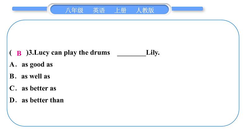 人教版八年级英语上Unit 3 I'm more outgoing than my sister第5课时 Section B (3a-4)习题课件05