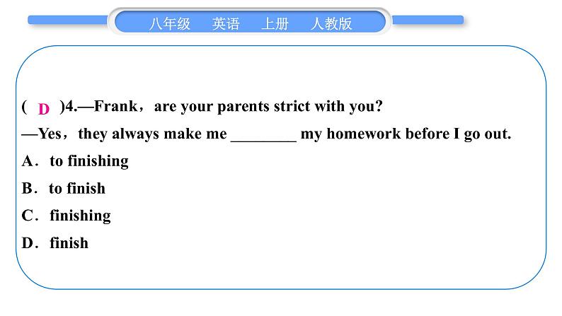 人教版八年级英语上Unit 3 I'm more outgoing than my sister第5课时 Section B (3a-4)习题课件06