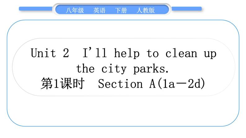 人教版八年级英语下Unit  2　I'll help to clean up the city parks 第1课时　Section A (1a－2d)习题课件01