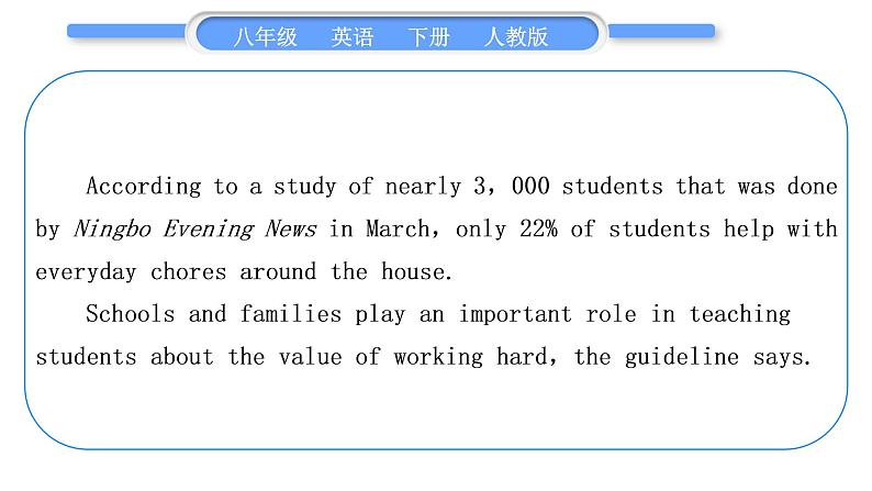 人教版八年级英语下Unit 3 Could you please clean your room Section B 阅读能力提升习题课件04
