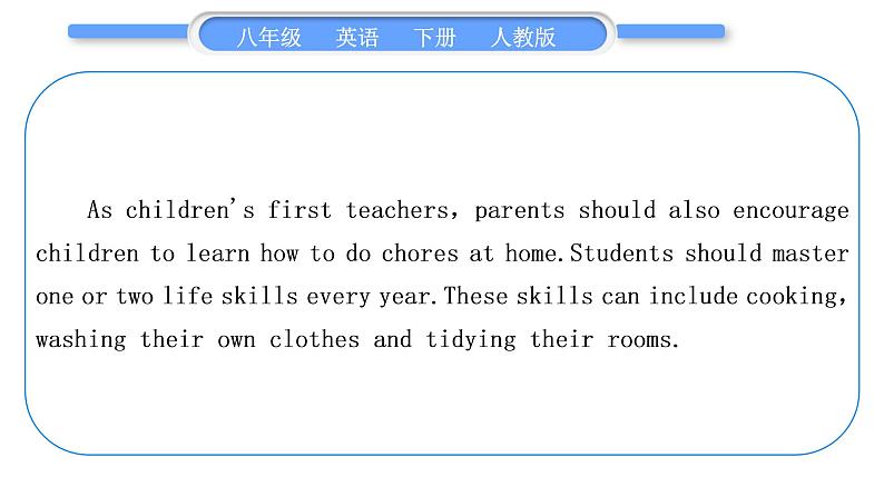 人教版八年级英语下Unit 3 Could you please clean your room Section B 阅读能力提升习题课件06