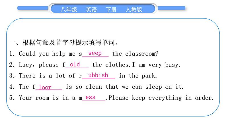 人教版八年级英语下Unit 3 Could you please clean your room 第1课时 Section A (1a-2d)习题课件06