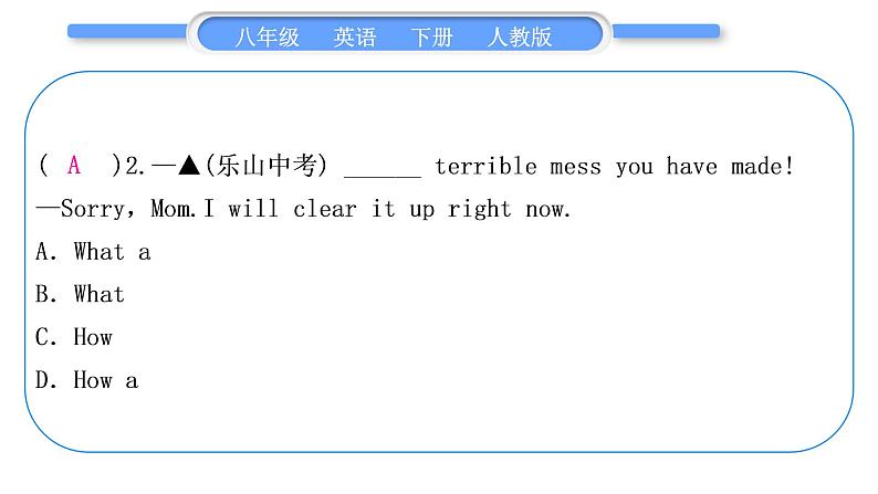 人教版八年级英语下Unit 3 Could you please clean your room 第1课时 Section A (1a-2d)习题课件08