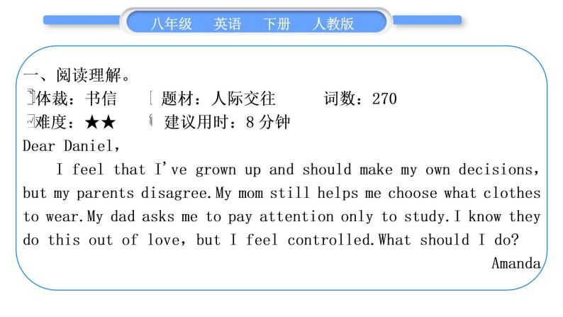 人教版八年级英语下Unit  4　Why don't you talk to your parents Section A  阅读能力提升习题课件02