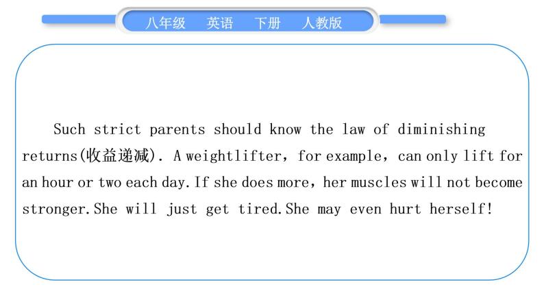 人教版八年级英语下Unit  4　Why don't you talk to your parents Section A  阅读能力提升习题课件05