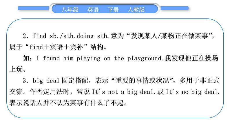 人教版八年级英语下Unit 4 Why don't you talk to your parents 第1课时 Section A (1a-2d)习题课件04