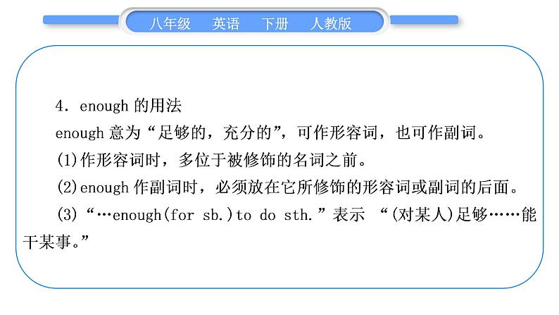 人教版八年级英语下Unit 4 Why don't you talk to your parents 第1课时 Section A (1a-2d)习题课件05