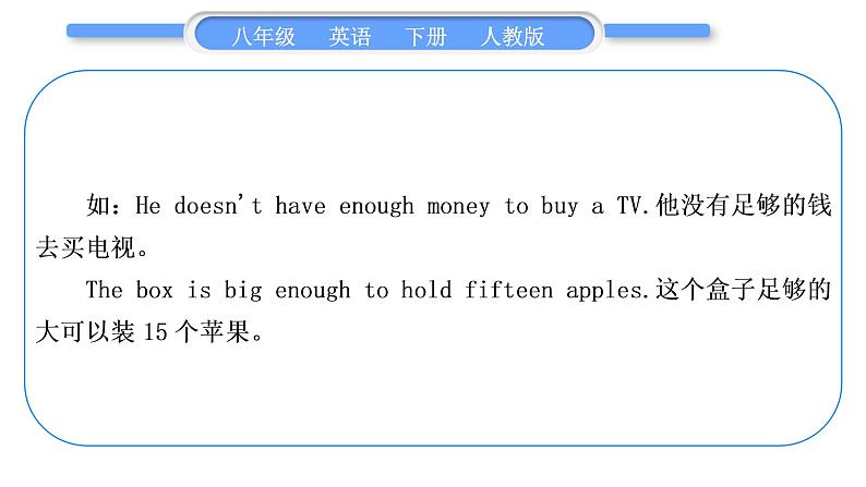 人教版八年级英语下Unit 4 Why don't you talk to your parents 第1课时 Section A (1a-2d)习题课件06