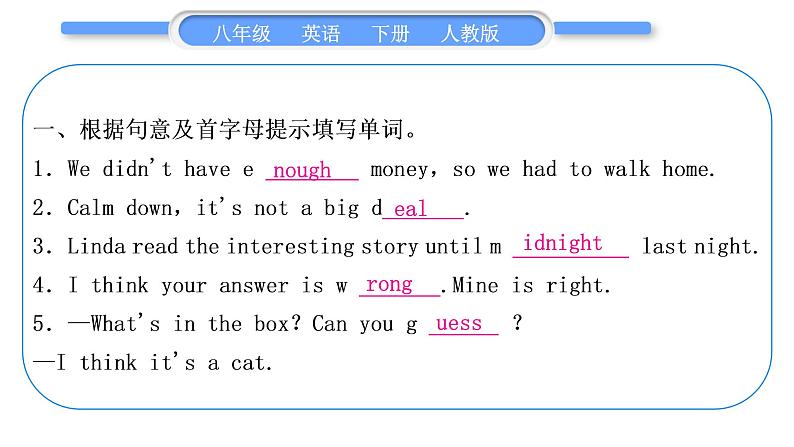 人教版八年级英语下Unit 4 Why don't you talk to your parents 第1课时 Section A (1a-2d)习题课件07