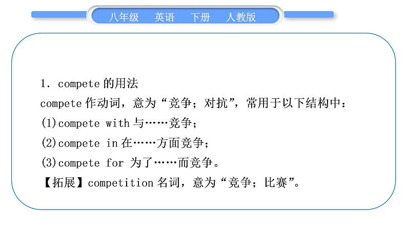 人教版八年级英语下Unit 4 Why don't you talk to your parents 第3课时 Section B(1a-1e)习题课件02