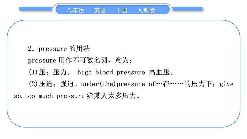 人教版八年级英语下Unit 4 Why don't you talk to your parents 第3课时 Section B(1a-1e)习题课件03