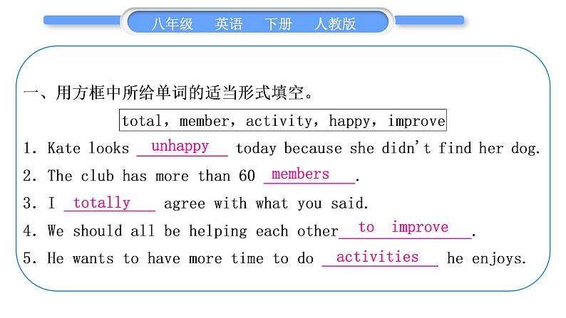 人教版八年级英语下Unit 4 Why don't you talk to your parents 第3课时 Section B(1a-1e)习题课件07
