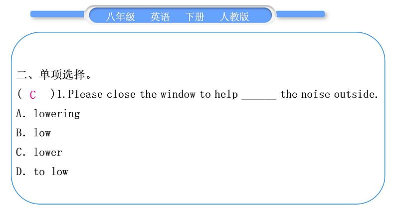人教版八年级英语下Unit 4 Why don't you talk to your parents 第3课时 Section B(1a-1e)习题课件08