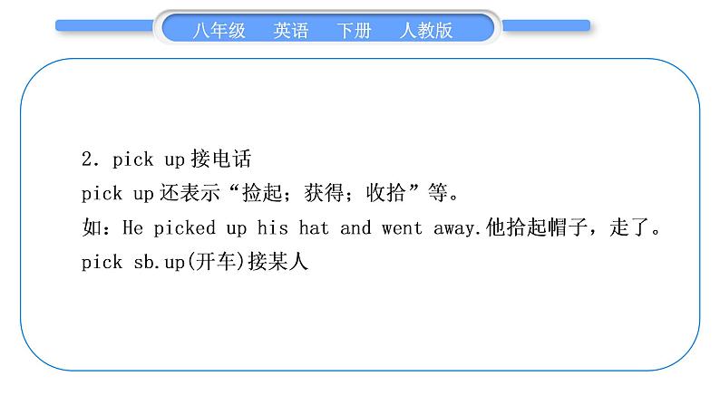 人教版八年级英语下Unit  5 What were you doing when the rainstorm came 第1课时 Section A (1a-2d)习题课件03