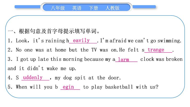 人教版八年级英语下Unit  5 What were you doing when the rainstorm came 第1课时 Section A (1a-2d)习题课件06