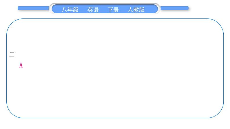 人教版八年级英语下Unit 6 An old man tried to move the mountains when the rainstorm came 第3课时 Section B(1a-1d)习题课件08