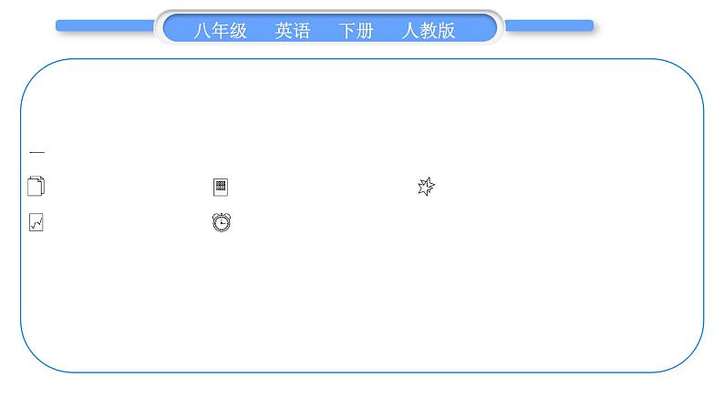 人教版八年级英语下Unit 8 Have you read Treasure Island yet Section B 阅读能力提升习题课件02
