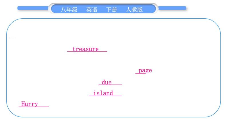 人教版八年级英语下Unit  8　Have you read Treasure Island yet 第1课时　Section A (1a－2d)习题课件08