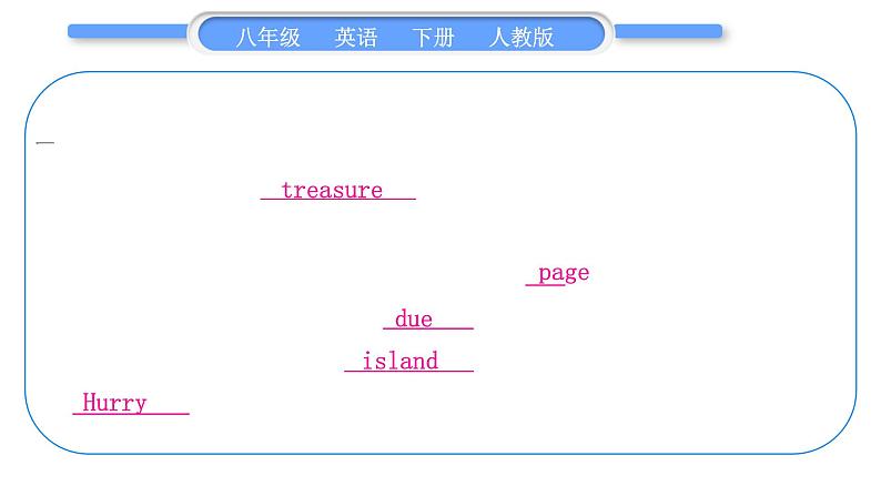 人教版八年级英语下Unit 8 Have you read Treasure Island yet 第1课时 Section A (1a-2d)习题课件08