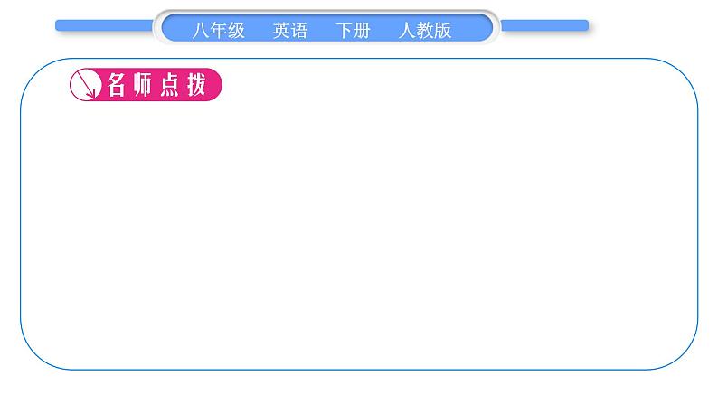 人教版八年级英语下Unit 8 Have you read Treasure Island yet 第2课时 Section A(3a-4c)习题课件02