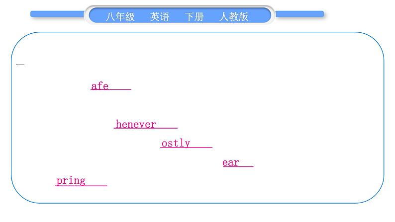 人教版八年级英语下Unit 9 Have you ever been to a museum 第4课时 Section B(2a-3b)习题课件08