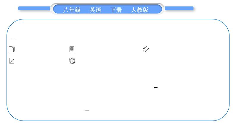 人教版八年级英语下Unit 10 I've had this bike for three years Section B 阅读能力提升习题课件02