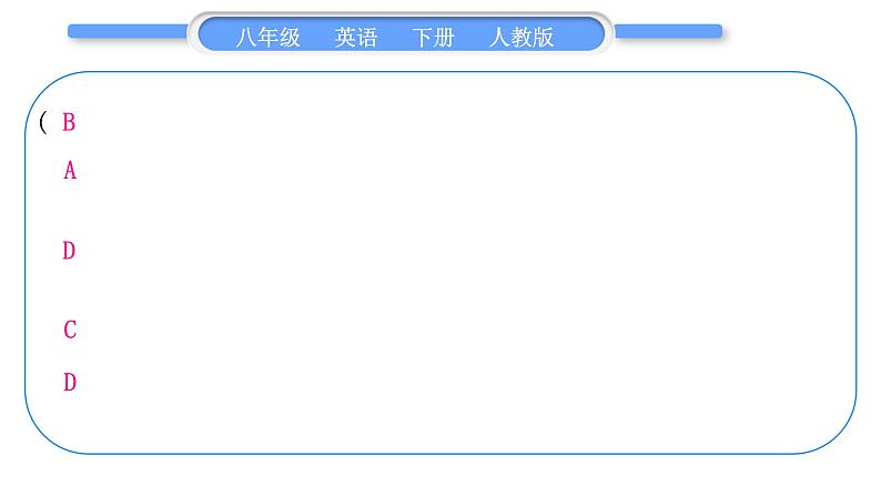人教版八年级英语下Unit 10 I've had this bike for three years Section B 阅读能力提升习题课件05