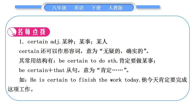 人教版八年级英语下Unit 10 I've had this bike for three years 第2课时 Section A(3a-4c)习题课件02