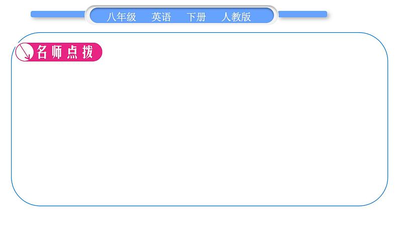人教版八年级英语下Unit 10 I've had this bike for three years 第4课时 Section B(2a-3b)习题课件02