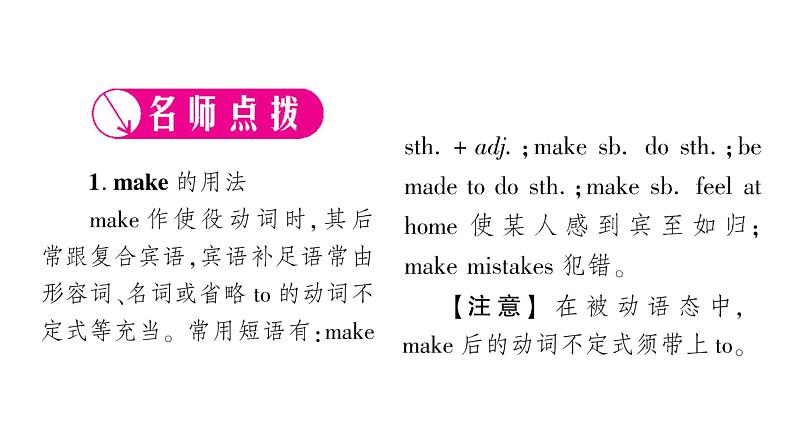 人教版九年级英语下Unit 10 You 're supposed to shake hands第4课时 Section B(2a-3b)习题课件第2页
