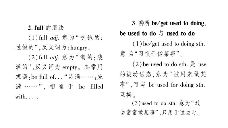 人教版九年级英语下Unit 10 You 're supposed to shake hands第4课时 Section B(2a-3b)习题课件第3页