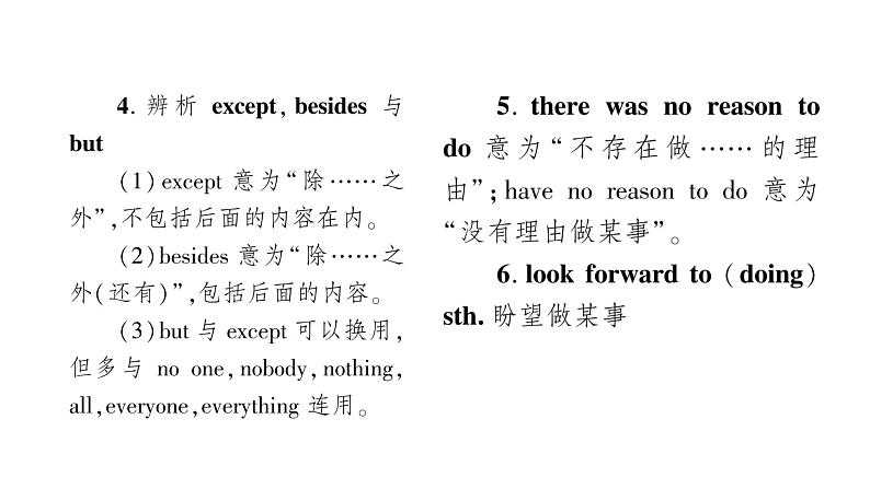 人教版九年级英语下Unit 10 You 're supposed to shake hands第4课时 Section B(2a-3b)习题课件第4页