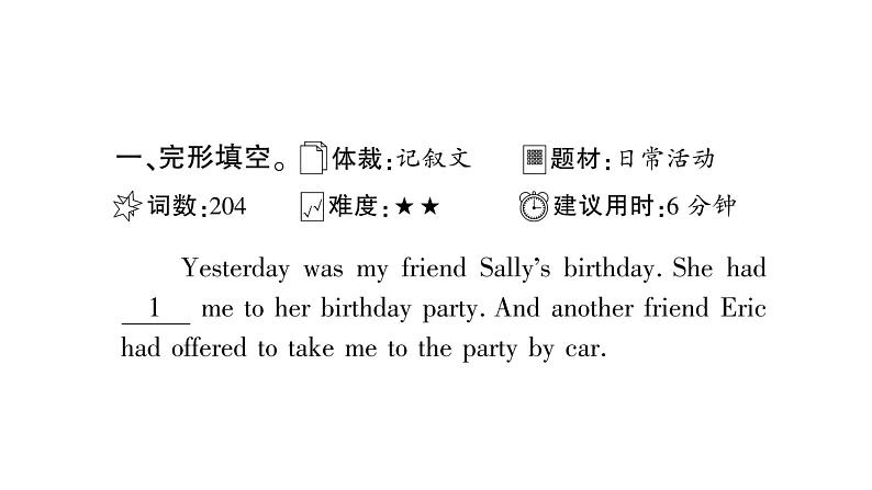 人教版九年级英语下Unit 12 Life is full of the unexpectedSection A阅读提升习题课件第2页