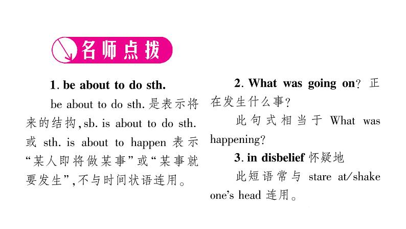人教版九年级英语下Unit 12 Life is full of the unexpected第2课时 Section A(3a-3c)习题课件第2页