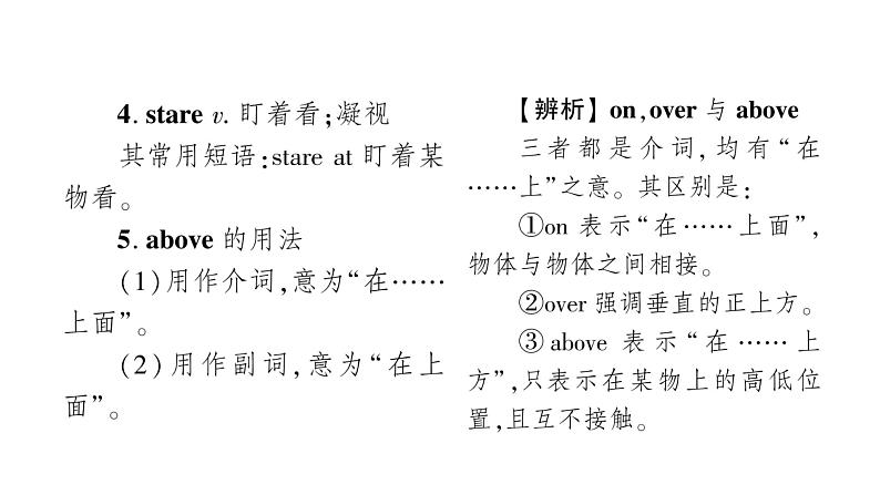 人教版九年级英语下Unit 12 Life is full of the unexpected第2课时 Section A(3a-3c)习题课件第3页