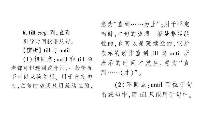 人教版九年级英语下Unit 12 Life is full of the unexpected第2课时 Section A(3a-3c)习题课件第4页