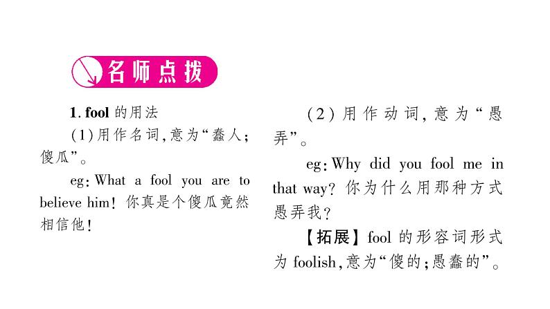 人教版九年级英语下Unit 12 Life is full of the unexpected第3课时 Section B(1a-1e) 习题课件第2页