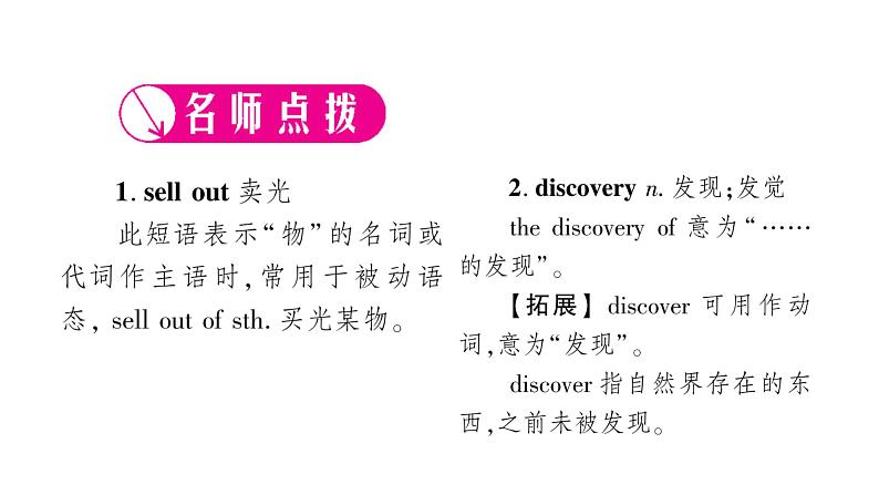 人教版九年级英语下Unit 12 Life is full of the unexpected第4课时 Section B(2a-3b)习题课件第2页