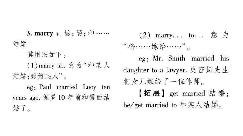 人教版九年级英语下Unit 12 Life is full of the unexpected第4课时 Section B(2a-3b)习题课件第3页