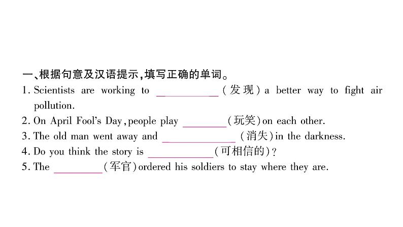 人教版九年级英语下Unit 12 Life is full of the unexpected第4课时 Section B(2a-3b)习题课件第6页
