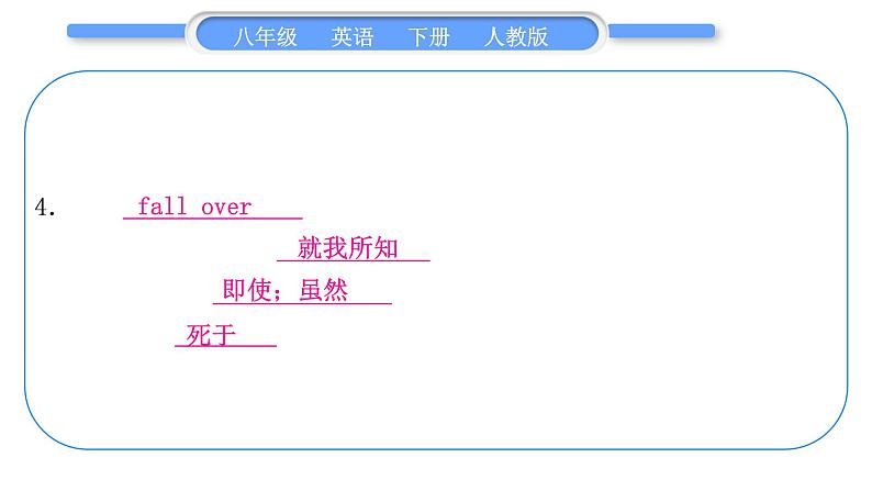 人教版八年级英语下Unit 7 What 's the highest mountain in the world 单元写作导航与演练习题课件第4页