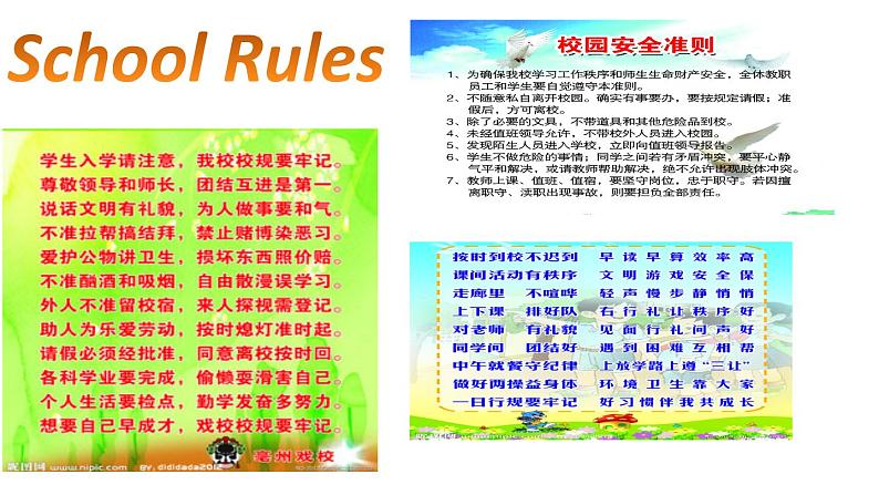 七下 Unit 4 Don 't eat in class. Section A 1a-2c 课件第3页