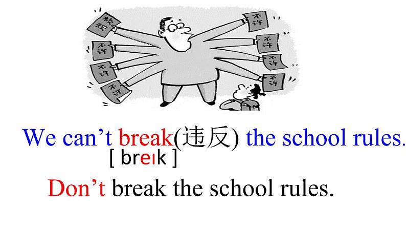七下 Unit 4 Don 't eat in class. Section A 1a-2c 课件第4页