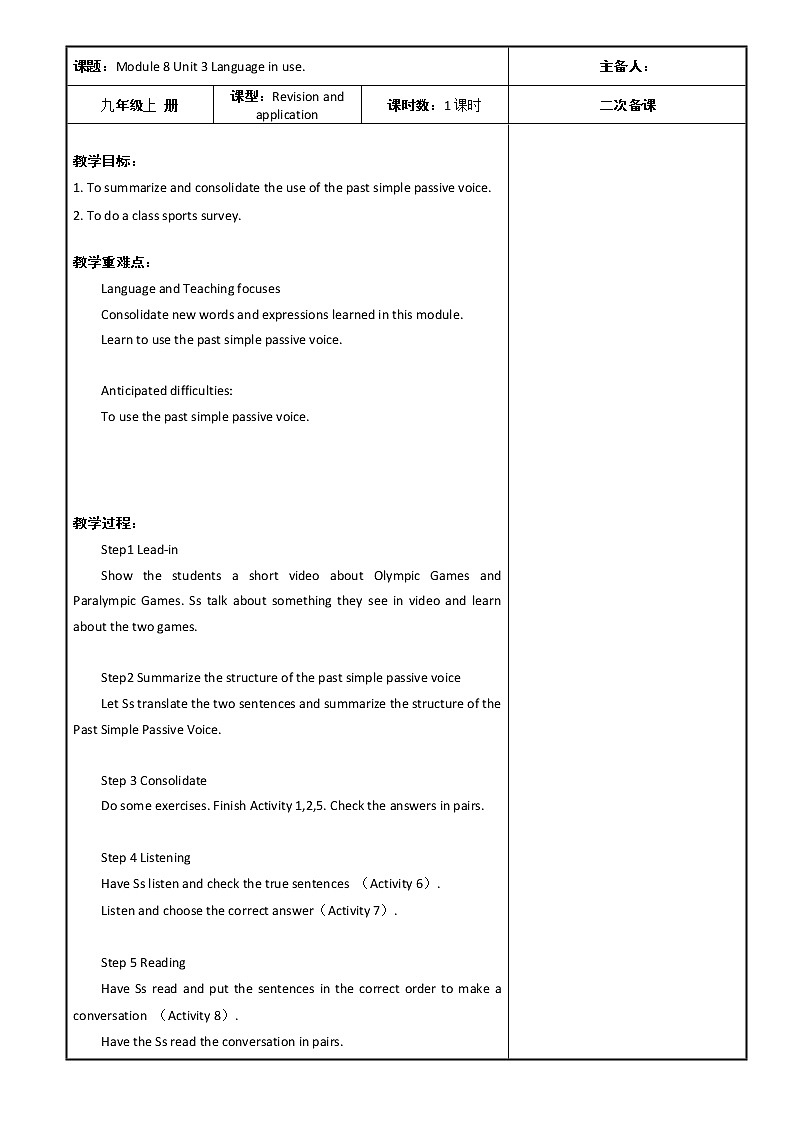 Module 8 Sports life Unit 3 Language in use 教案01