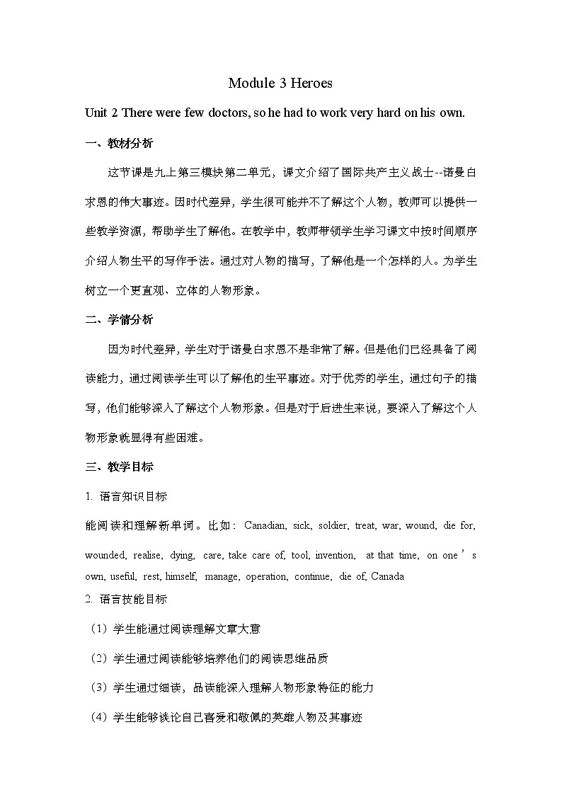 Module 3 Heroes Unit 2 There were few doctors, so he had to work very hard on his own(公开课教案+教学反思)01