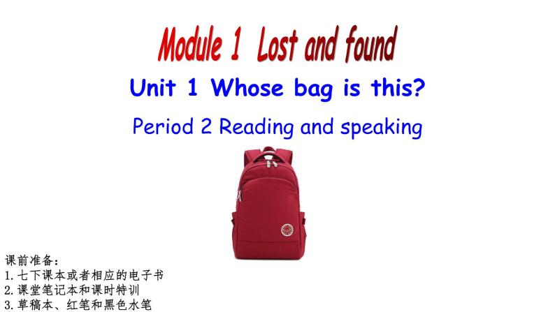 Module 1 Lost and found Unit 1 Whose bag is this 课件01