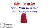 外研版 (新标准)七年级下册Unit 1 Whose bag is this?图文课件ppt