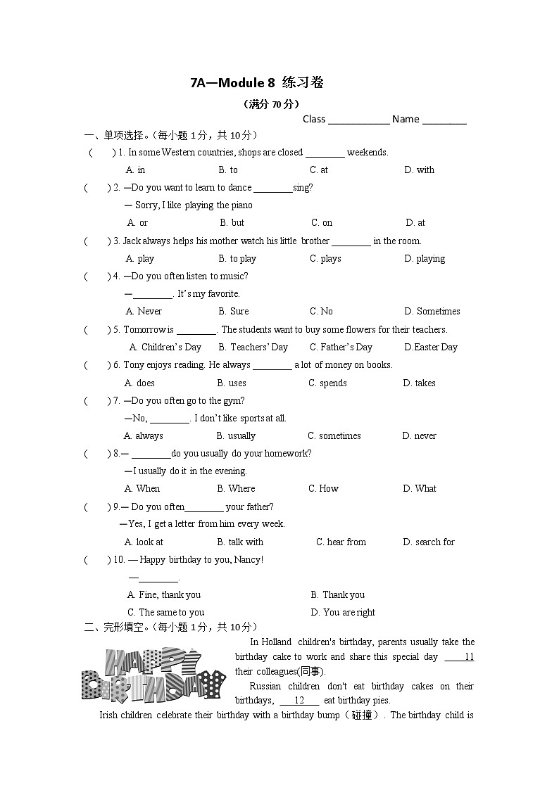 Module 8 Choosing presents 模块练习卷第1页