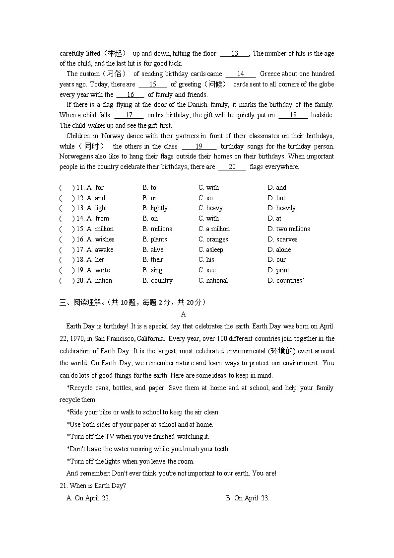 Module 8 Choosing presents 模块练习卷第2页